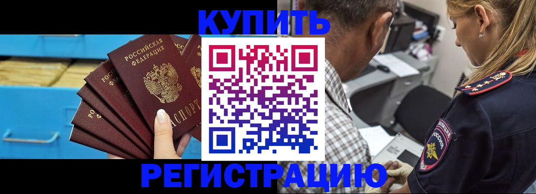 прописка для военкомата в Озёрах