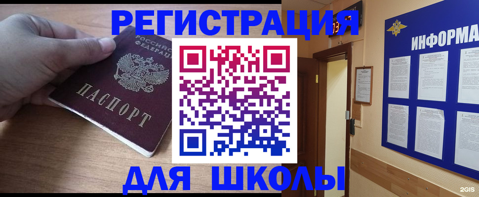 прописка регистрация в Озёрах