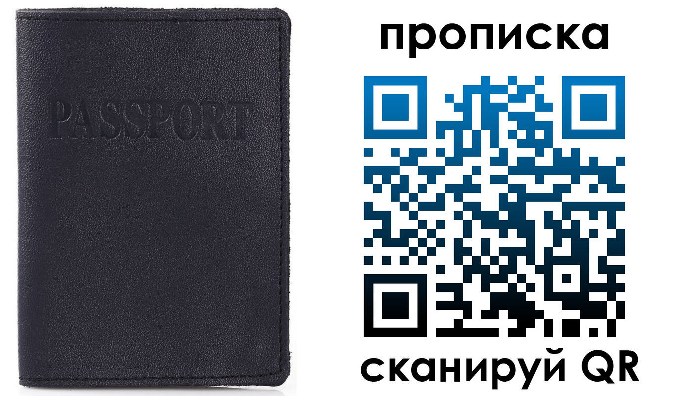 временная регистрация в Озёрах