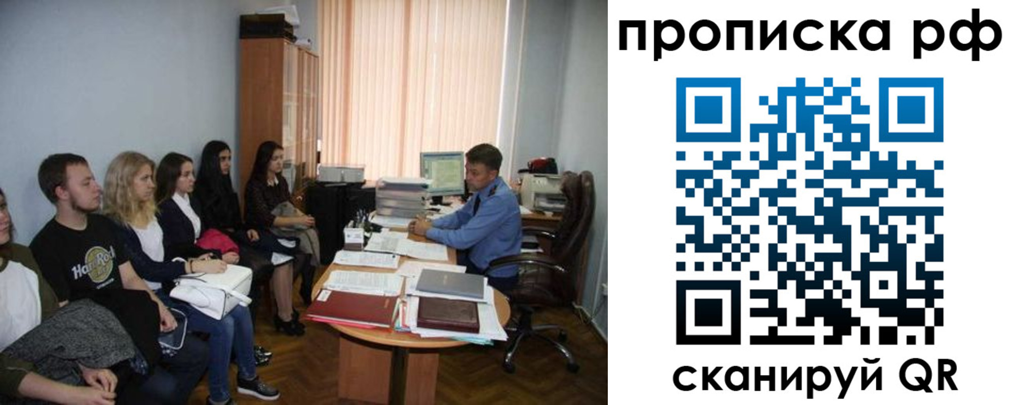 временная регистрация в квартире в Озёрах