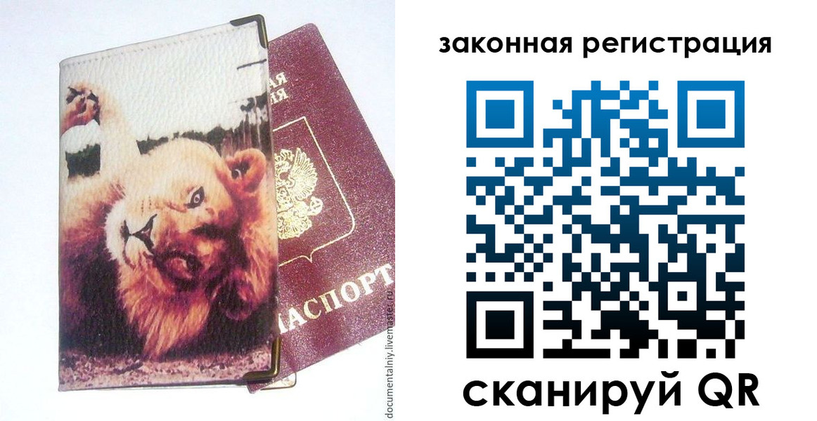 временная регистрация 2025 в Озёрах