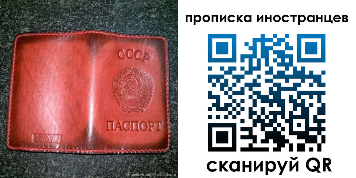 прописка иностранных граждан в Озёрах