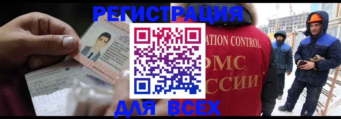 прописка для военкомата в Озёрах