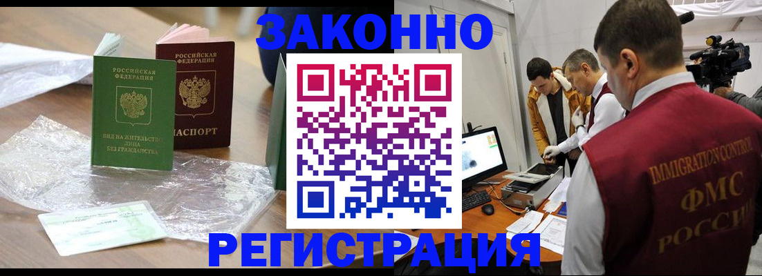 временная регистрация в квартире в Озёрах