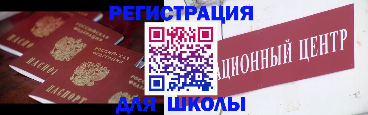 прописка штамп в Озёрах