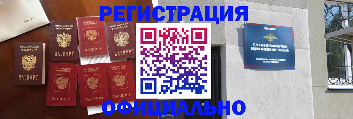 временная регистрация купить в Озёрах