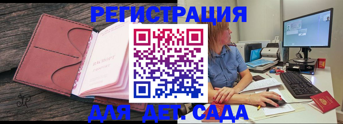 временная регистрация законно в Озёрах