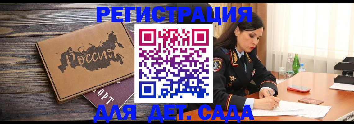 прописка гарантия в Озёрах