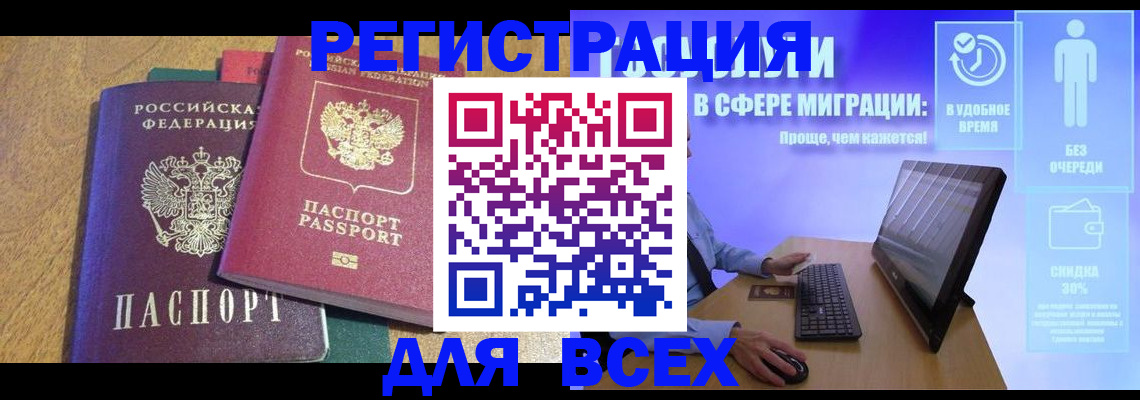 регистрация в Озёрах