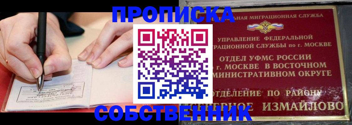 временная регистрация недорого в Озёрах