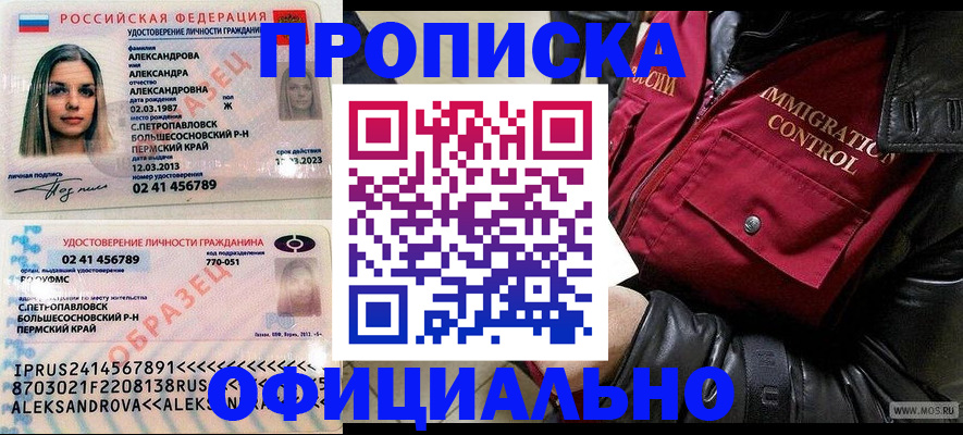 временная регистрация госуслуги в Озёрах