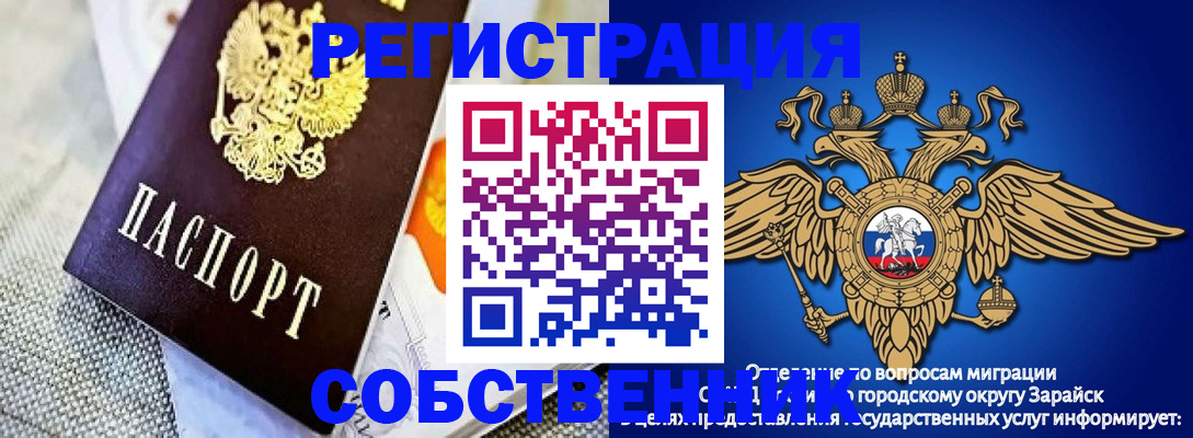 временная регистрация госуслуги в Озёрах